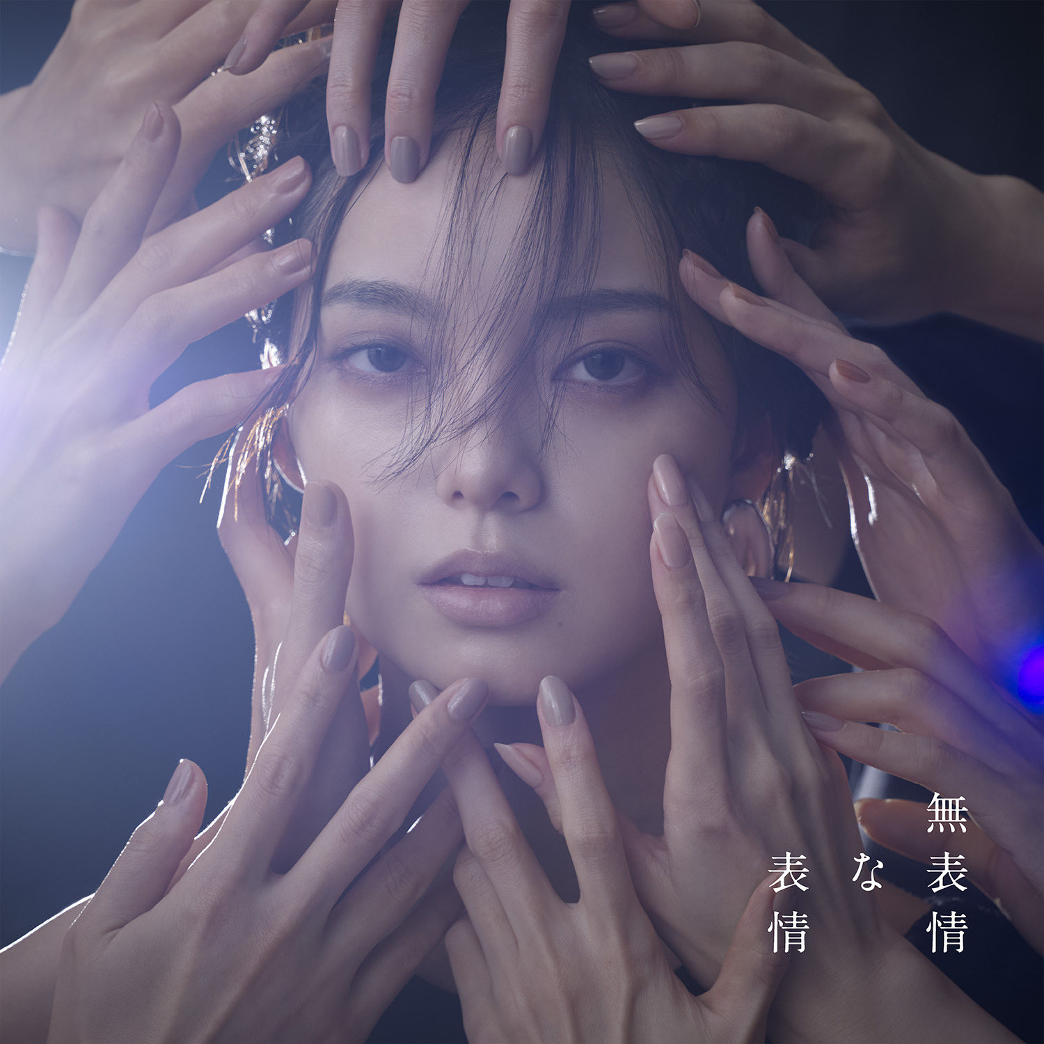 平手友梨奈